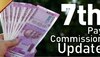 7th Pay Commission: గుడ్‌న్యూస్ వచ్చేసింది, సెప్టెంబర్ నెలలో డీఏ పెంపు ప్రకటన, ఎంతంటే