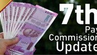 7th Pay Commission: గుడ్‌న్యూస్ వచ్చేసింది, సెప్టెంబర్ నెలలో డీఏ పెంపు ప్రకటన, ఎంత