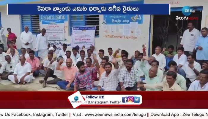 Farmers Dharna in front of Canara Bank over Runa Mafi In Nizamabad dh