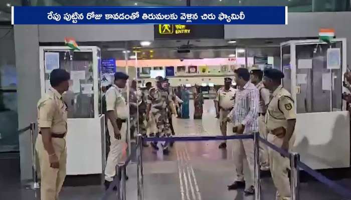 Chiranjeevi Visits Tirumala To Seek blessings Of Lord Venkateshwara Swamy Rv