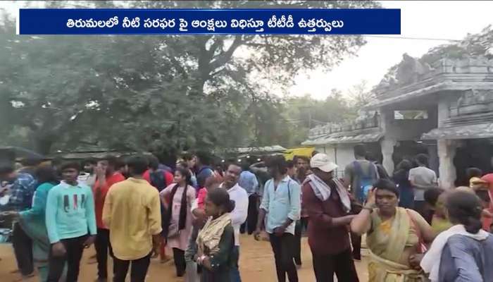 TTD Board Requests To Devotees Use Less Water Due To Scarcity Rv