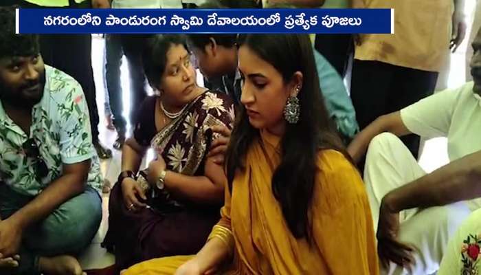 Konidala Niharika Held Poojas In Machilipatnam Temple Rv