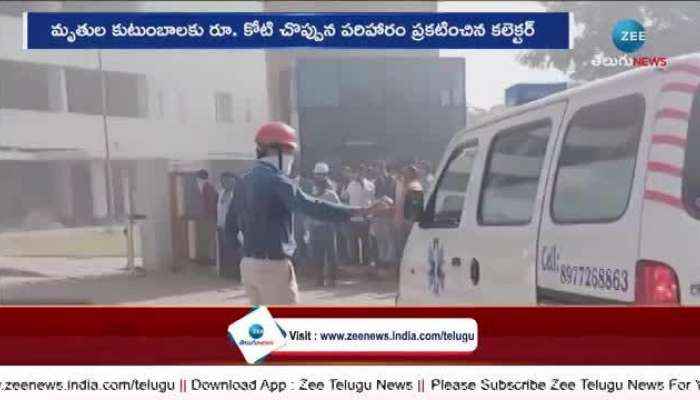 Atchutapuram SEZ Incident Collector Harendra Prasad promises for exgratia rn