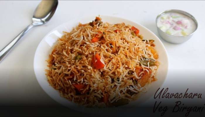 Ulavacharu Veg Biryani: ఉలవచారు తో బిర్యానీ తయారు చేయడం ఎలాగో మీకు తెలుసా??