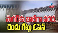 Nagarjuna Sagar: నాగార్జున సాగర్ కు భారీగా వరద.. రెండు గేట్లు ఓపెన్.. 