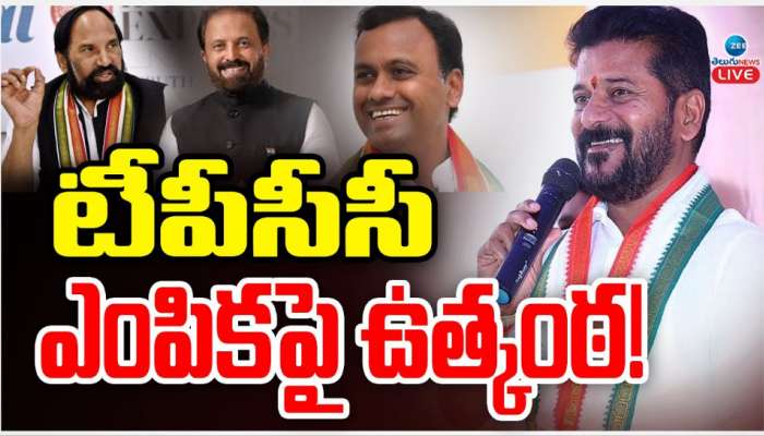 Telangana PCC: టీ పీసీసీ ఎంపికపై తెలంగాణ కాంగ్రెస్ లో తీవ్ర ఉత్కంఠ..