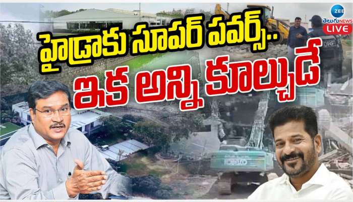 HYDRA: హైడ్రాకు సూపర్ పవర్స్.. ఇక అన్ని కూల్చుడే.. 