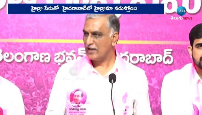 Harish Rao Interesting Comments About HYDRA Dh