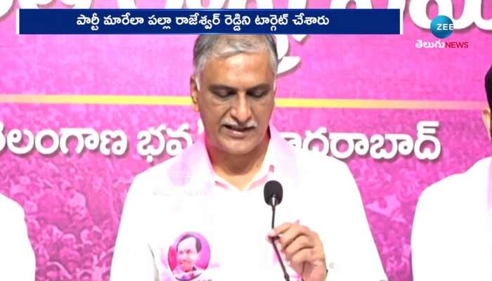 Harish Rao About Palla Assets Due To HYDRA High Drama Dh