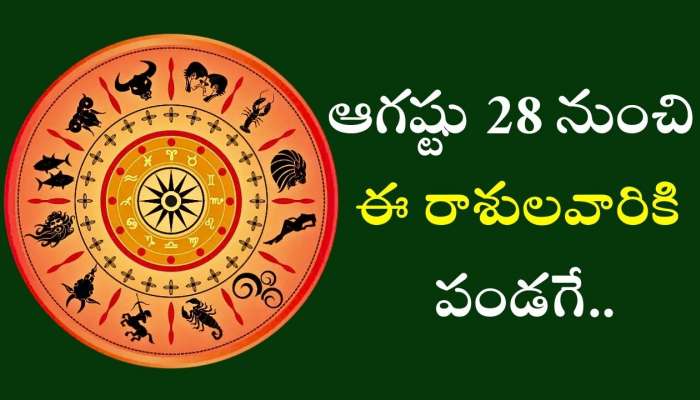 Mercury Transit 2024: ఆగష్టు 28 నుంచి ఈ రాశులవారికి పండగే.. డబ్బుకు లోటు ఉండదు!