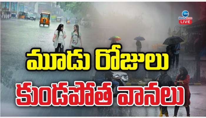 Heavy Rains: మూడు రోజులు కుండపోత వానలు.. తెలుగు రాష్ట్రాలకు ఎల్లో  అలర్ట్ జారీ..