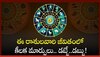 Venus Transit 2024: శుక్రుడి సంచారం.. ఈ రాశులవారి జీవితంలో కీలక మార్పులు.. డబ్బే..డబ్బు! 