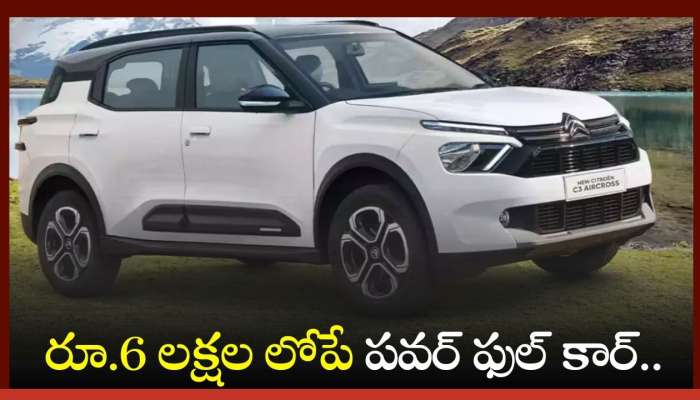 Citroen C3 Aircross Price: రూ.6 లక్షల లోపే పవర్‌ ఫుల్‌ కార్‌.. Citroen C3 విక్రయాల్లో తిరుగు లేదు! 