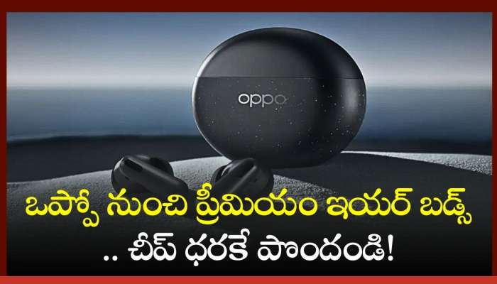 Oppo Enco Air 4 Pro Price: ఒప్పో నుంచి ప్రీమియం ఇయర్ బడ్స్‌.. చీప్‌ ధరకే పొందండి!