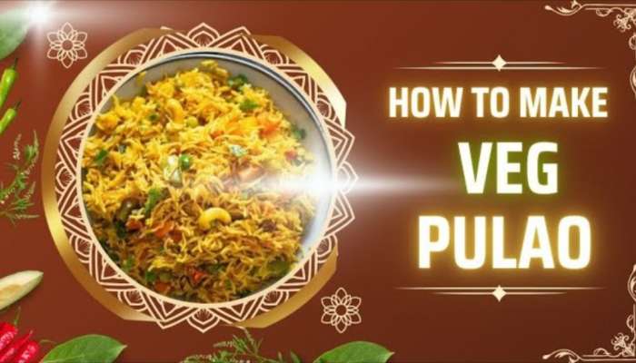 Vegetable Masala Pulao Recipe: కమ్మకమ్మని మసాలా వెజ్ పులావ్ కేవలం 10 నిమిషాల్లో రెడీ!