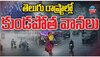 Hyderabad Rains Live: ఆకాశానికి చిల్లు.. తెలుగు రాష్ట్రాలపై వరుణుడి ప్రతాపం