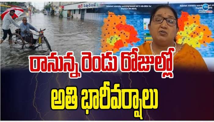 Telangana Rains: తెలంగాణకు భారీ ముప్పు.. మరో 3 రోజులు భారీ నుంచి అతి భారీ వర్షాలు