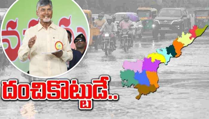 Chandrababu: సీఎం చంద్రబాబు బిజీబిజీ.. భారీ వర్షాలతో రాత్రి నిద్రపోకుండా సమీక్ష