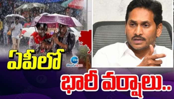 YS Jagan: ఆంధ్రప్రదేశ్‌లో వర్షాలపై మాజీ సీఎం జగన్‌ అలర్ట్‌.. వైసీపీ శ్రేణులకు కీలక సూచన