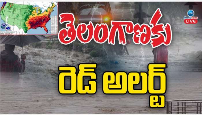 Heavy Rains Telugu States: హైదరాబాద్ కు వాయు గుండం.. వాతావరణ శాఖ హై అలర్ట్ ..