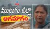 Telangana Heavy Rains: భారీ వర్షాలు.. అత్యవసరమైతే చేయాల్సిన ఫోన్‌ నంబర్లు ఇవే!