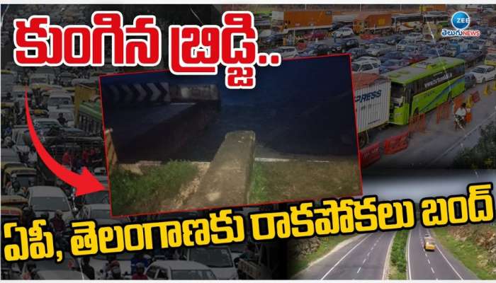 New Route: తెలంగాణ-ఏపీకి కొత్త మార్గం.. ఖమ్మం, విజయవాడలకు వెళ్లడం ఇలా