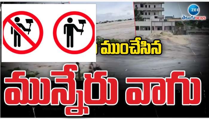 No Selfies: తెలంగాణ ప్రభుత్వం హెచ్చరిక! జలాశయాల వద్ద సెల్ఫీలు.. ఫొటోలు వద్దు