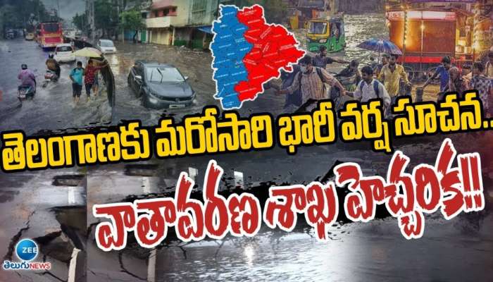 Telangana Rains: తెలంగాణకు మళ్లీ ముప్పు.. మరో 11 జిల్లాలకు భారీ వర్ష సూచన