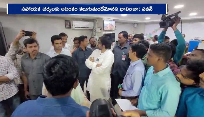 Pawan Kalyan Visits Diaster Management Office On Vijayawada Floods Rv