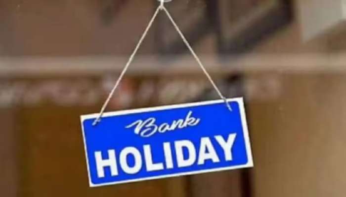 Bank Holidays: బ్యాంకు పనులుంటే జాగ్రత్త, సెప్టెంబర్‌లో సగం రోజులు సెలవులే