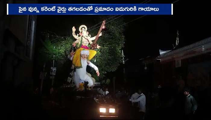 Electric Shock While Ganesh Idol Arriving To Navratri Utsav 2024 Rv