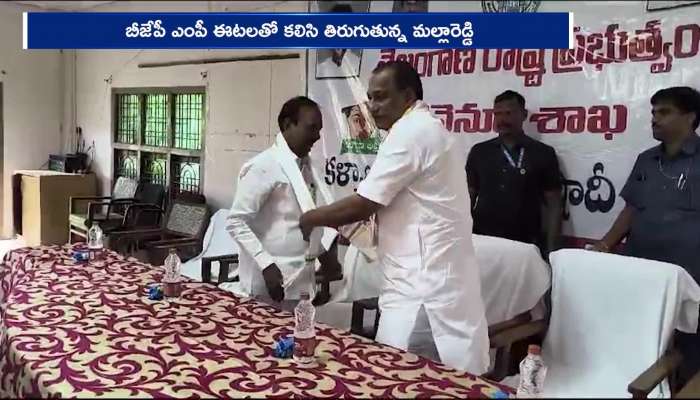 Chamakura Mallareddy Etela Rajender Meets Regularly In Medchal Rv