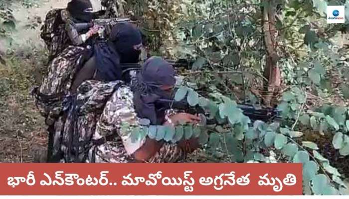 Telangana Encounter: మావోయిస్టులకు మరో ఎదురుదెబ్బ .. భారీ ఎన్‌కౌంటర్‌లో అగ్రనేతతో సహ ఆరుగురు మృతి..!