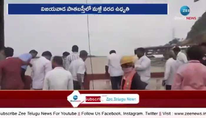 Vijayawada Heavy Rains: Huge Inflow Raise Once Again In Vijayawada Budameru 