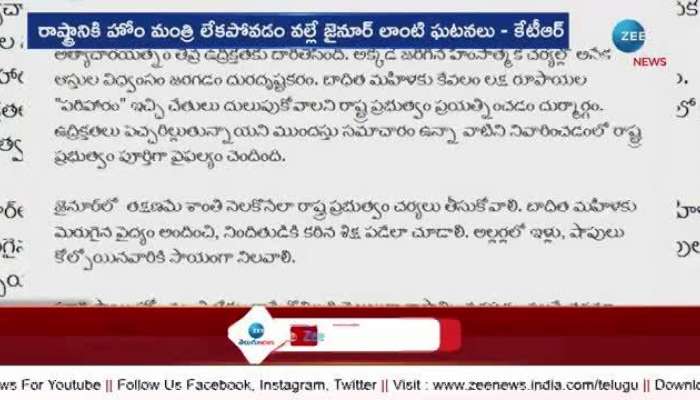 KTR Sensational Comments on CM Revanth Reddy