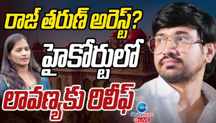 Rajtarun case: రాజ్ తరుణ్, లావణ్య కేసులో బిగ్ ట్విస్ట్.. చార్జీషీట్ లో సంచలన విషయాలు..