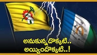 Andhra Pradesh: అనుకున్నదొక్కటి..అయ్యిందొక్కటి..!