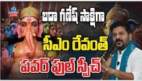 Khairatabad: ఖైరతాబాద్ గణపయ్యకు సీఎం రేవంత్ తొలిపూజ.. సప్త ముఖ మహాగణపతి సాక్షిగా,,