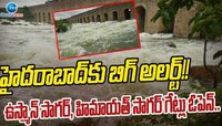 Musi River: గేట్లెత్తిన హైదరాబాద్‌ జంట జలాశయాలు.. పరవళ్లు తొక్కిన మూసీ నది