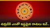 Shukra Dev: శుక్రుడికి ఎంతో ఇష్టమైన రాశులు ఇవే.. వీరు ఎల్లప్పుడు లగ్జరీ లైఫ్, డబ్బులతో ఎంజాయ్ చేస్తారు!