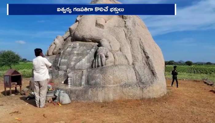 Special Attraction One Stone Ganesh Idol At Avancha Mahabubnagar Of Telangana Rv