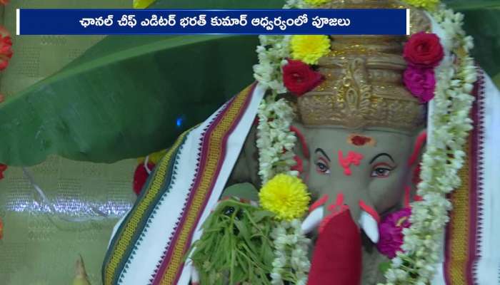 Zee Telugu News Employees Celebrates Ganesh Utsav At Hyderabad Office Rv