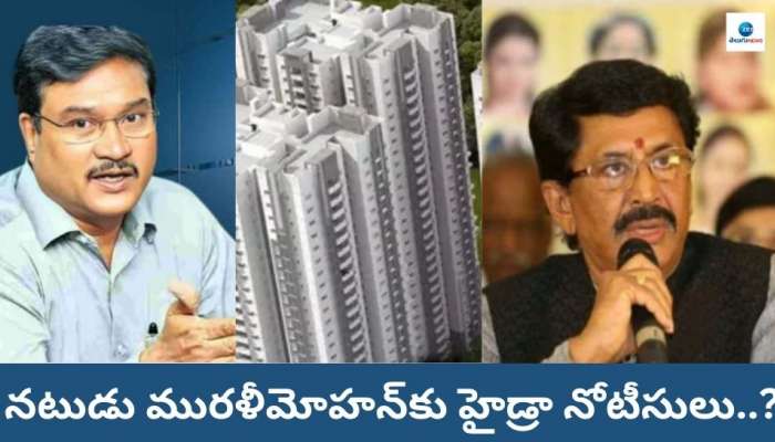 Hydra Issued Notice: నటుడు మురళీమోహన్‌కు నోటీసులు.. జయభేరీ సంస్థలపై హైడ్రా ఫోకస్‌..