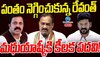 Telangana Congress: ఆ విషయంలో పంతం నెగ్గించుకున్న రేవంత్.. మధుయాష్కీకి కీలక పదవి.. 