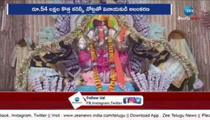 Ganapati Temple Decorated With Currency Notes In Kurnool District rn