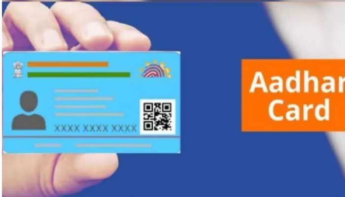 Blue Aadhaar Card: బ్లూ ఆధార్ కార్డు అంటే ఏమిటి, ఎవరికోసం ఇది