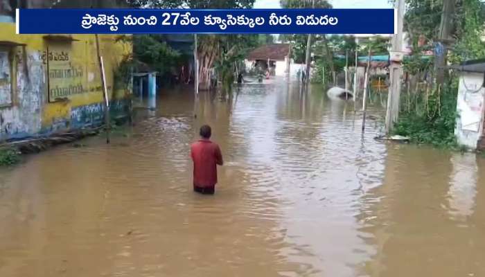 Pawan Kalyan Pithapuram Drowned With Yeluru Project Water Rv