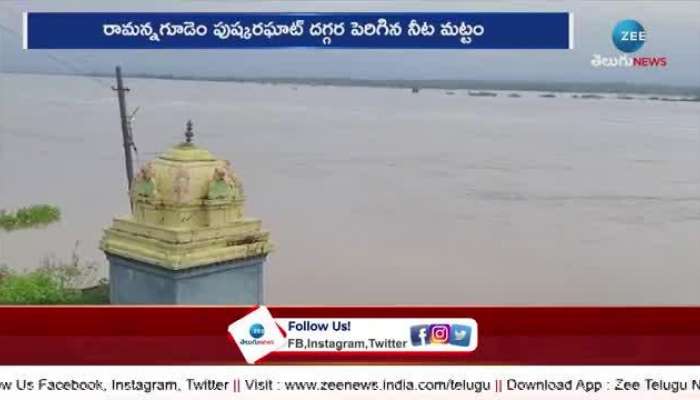 Heavy Floods AP: Heavy Flood In Godavari River At Bhadrachalam 