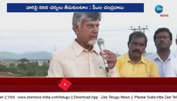 chandrababu naidu mass waring to ycp leaders pa