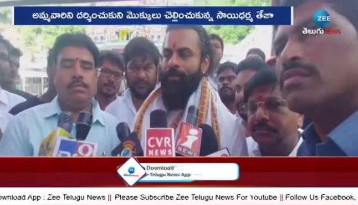 Sai Dharam Tej: Sai Dharam Tej Visits Kanaka Durga Temple